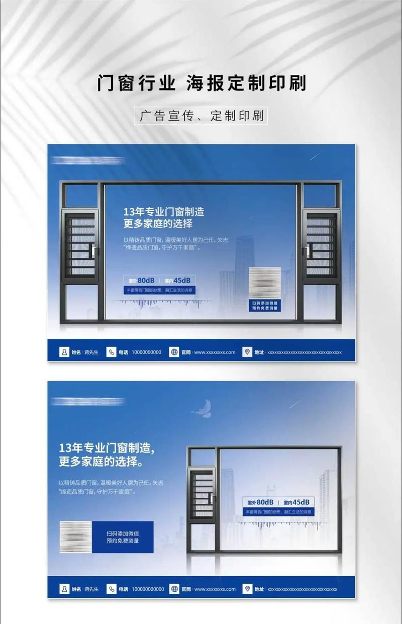 門窗工廠直銷宣傳廣告設計印刷門窗封陽臺廣告活動宣傳方案門窗小
